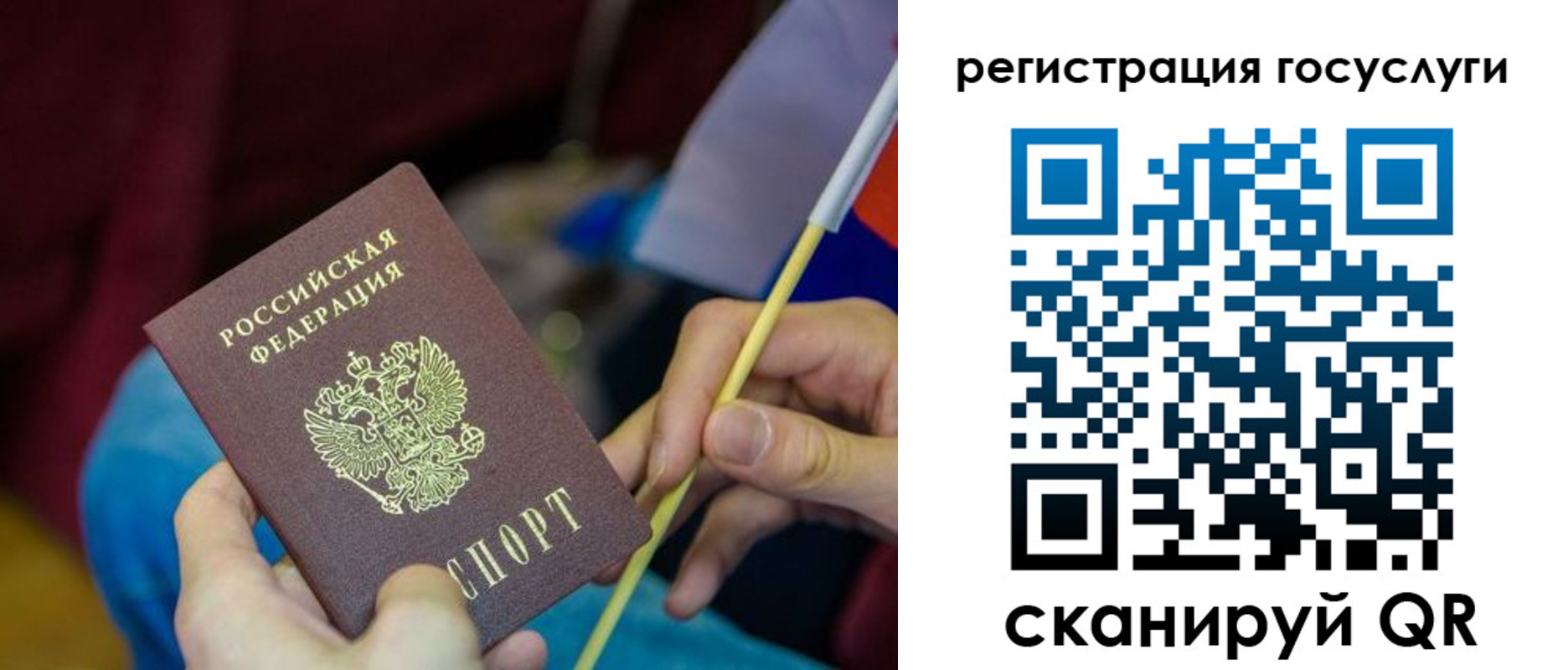 временная регистрация адрес в Биробиджане