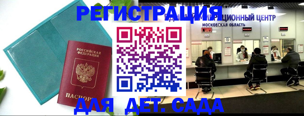 регистрация в Биробиджане