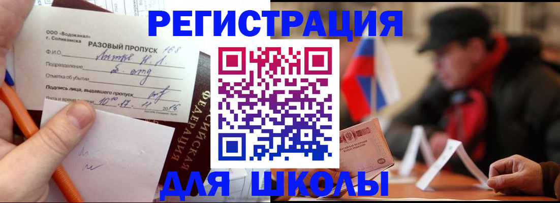 миграционный учет в Биробиджане